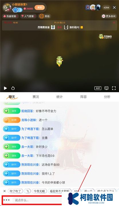 龙珠直播体育截图