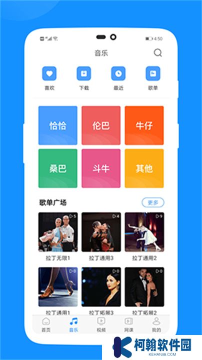 拉丁一百app手机版