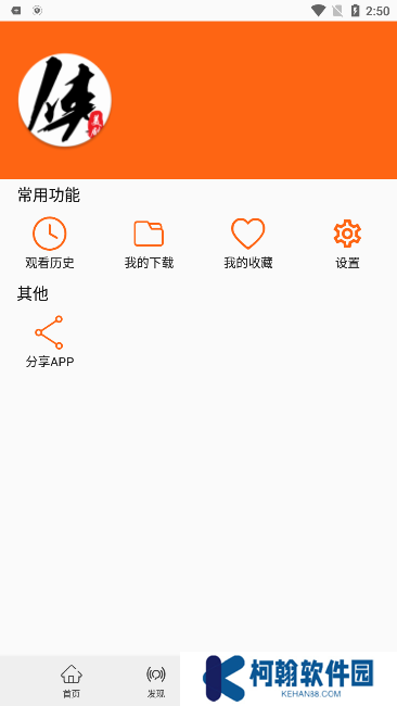 美剧侠app正版下载安装