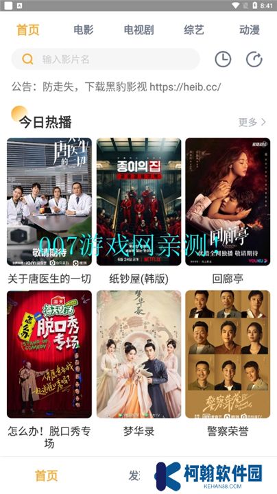 黑豹影视下载手机版