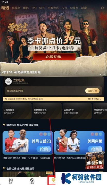 咪咕体育直播截图