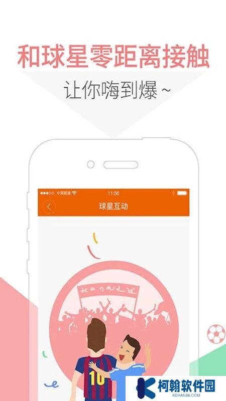 5u球迷联盟直播官方正版下载