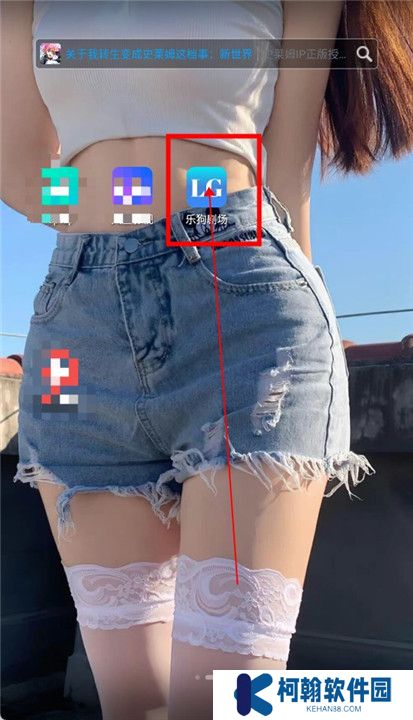 乐狗剧场截图
