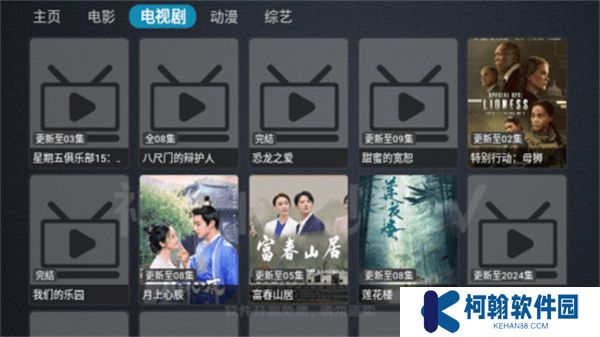 神仙影视软件下载