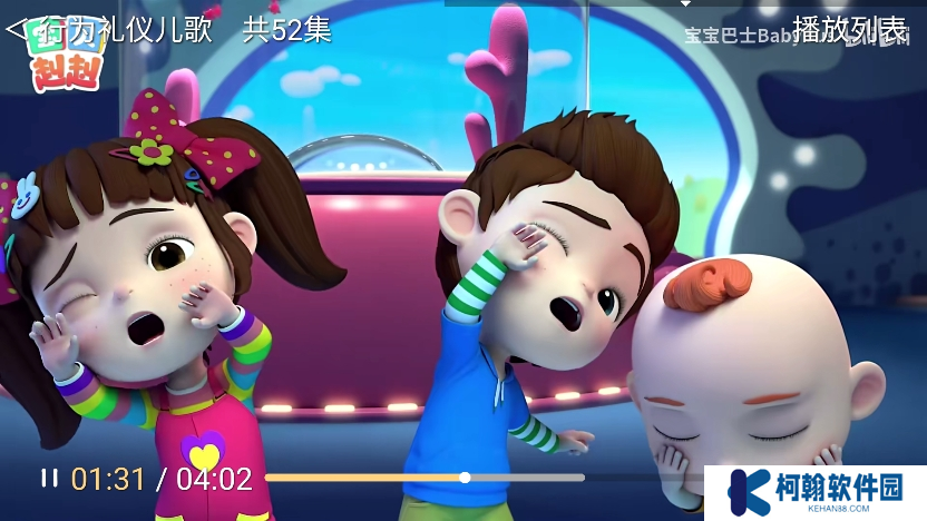 宝宝趣学下载安装最新版