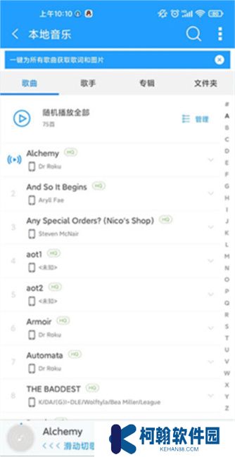 天天动听软件下载