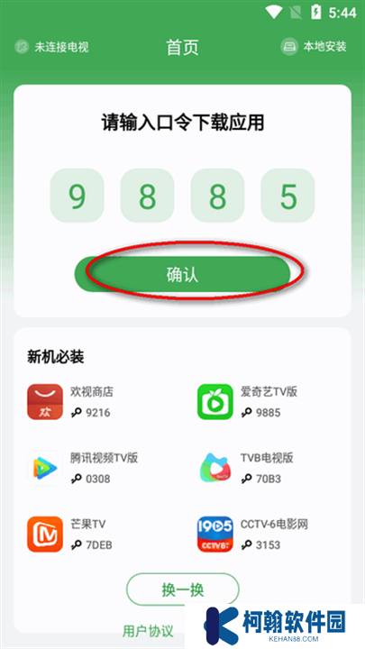 野草助手下载
