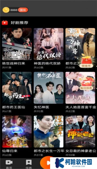 乐提短剧app下载截图