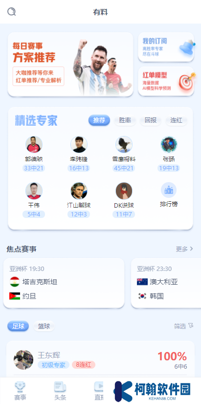 斗球直播老版本app下载