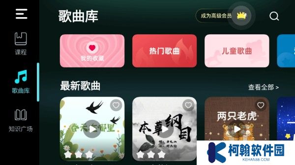 自学钢琴app下载