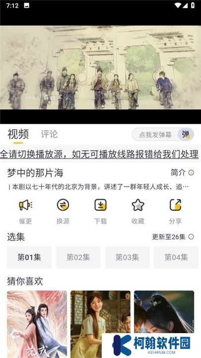 星奇视频app下载