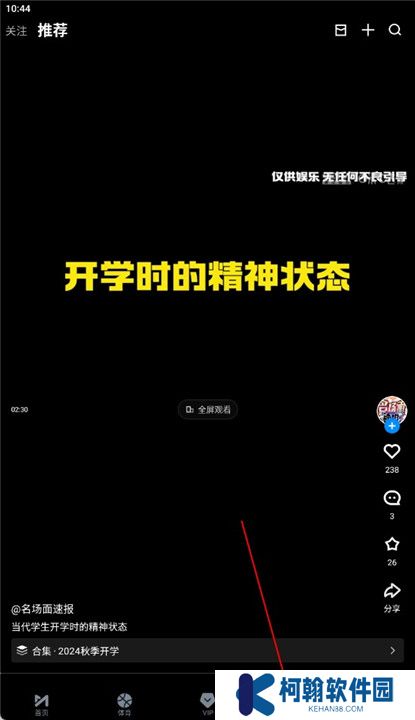 咪咕体育直播截图