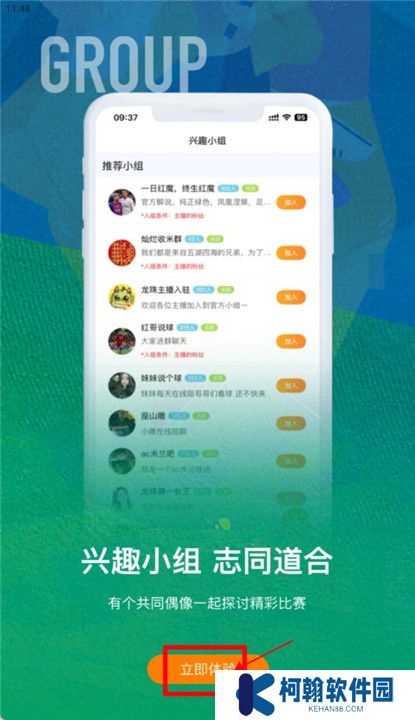 龙珠直播体育截图