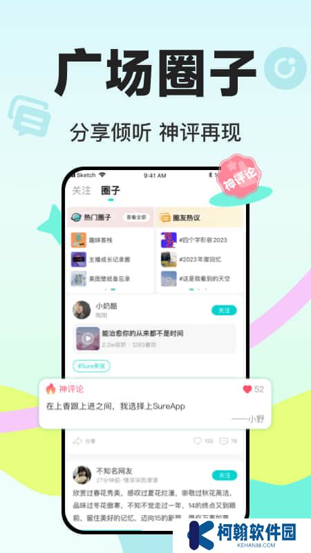 Sure竖耳app官方版下载