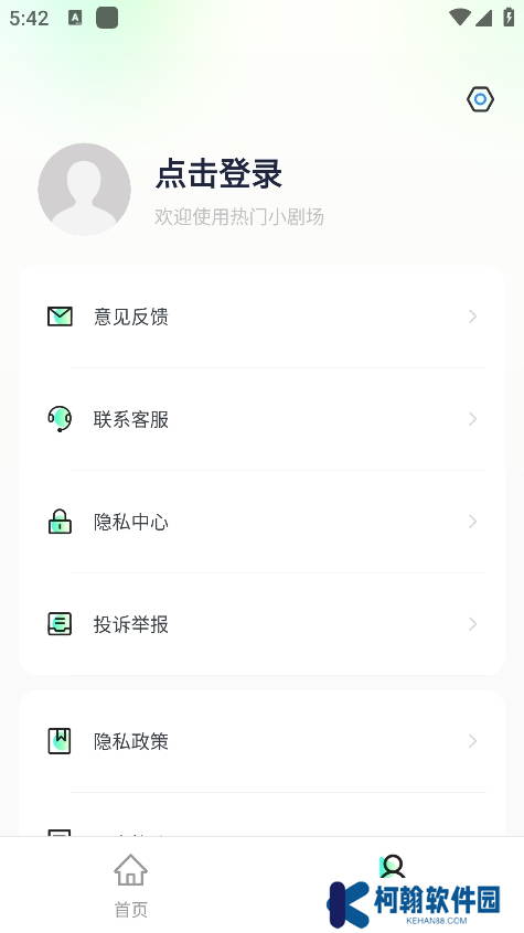免费短剧热播app手机版下载