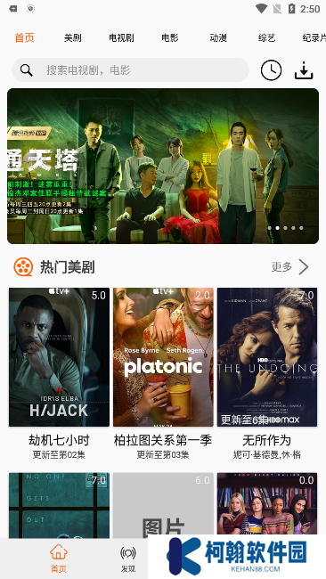 美剧侠app正版下载安装