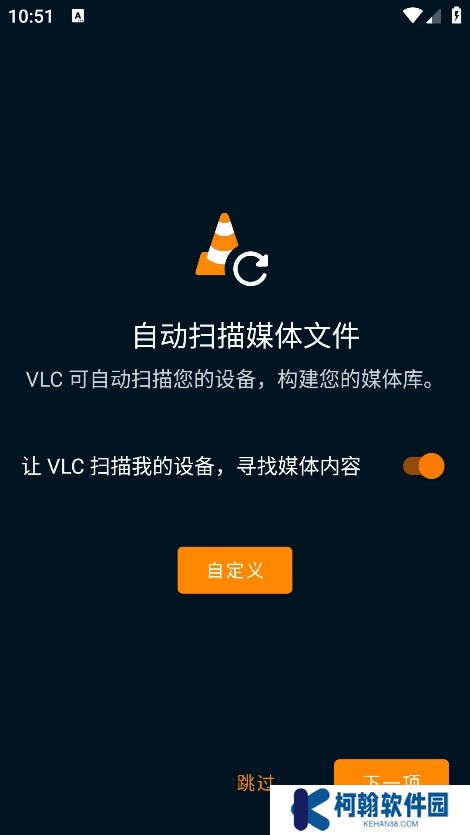 vlcplayer最新版下载