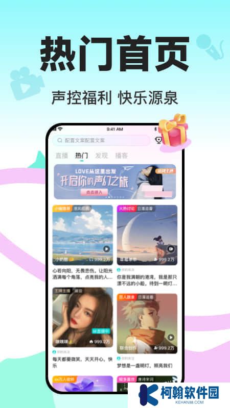 Sure竖耳app官方版下载