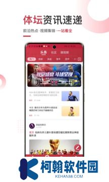 斗球体育直播app2025最新版