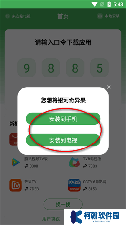 野草助手下载