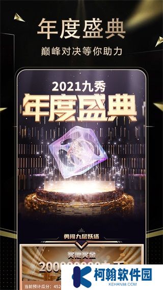九秀直播间
