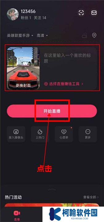 快手直播伴侣截图