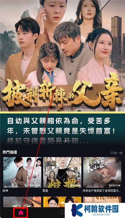 玫瑰剧场软件截图