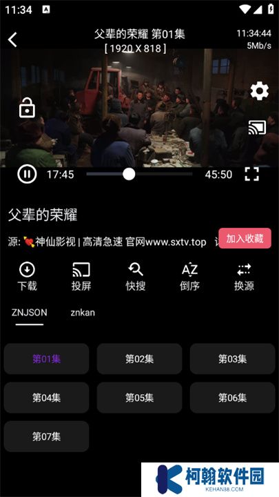 神仙影视软件下载