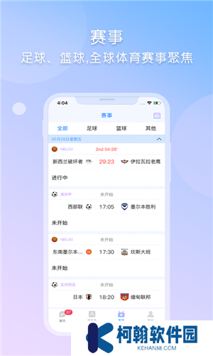 178体育赛事免费直播app