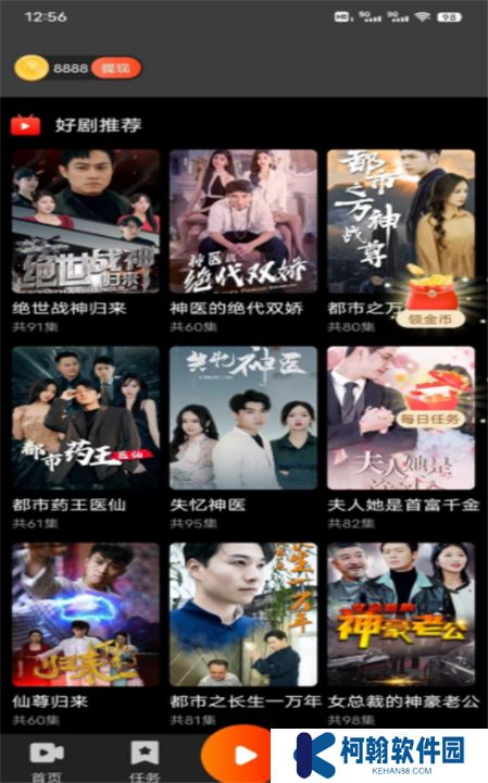 乐提短剧app下载截图