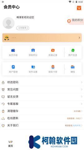 畅享影视下载手机版