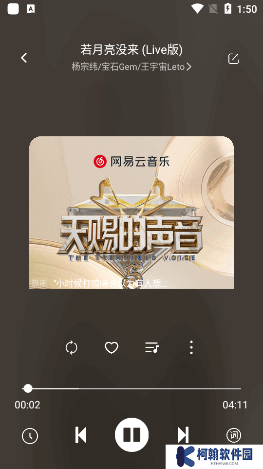 音悦时光app下载最新版