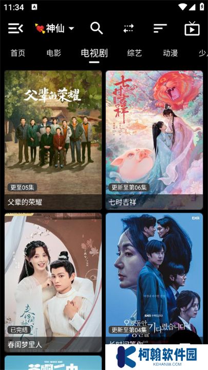 神仙影视软件下载