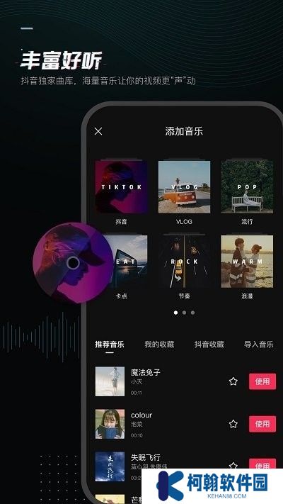 剪影剪辑软件