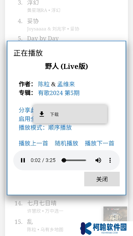 天音音乐app最新版下载