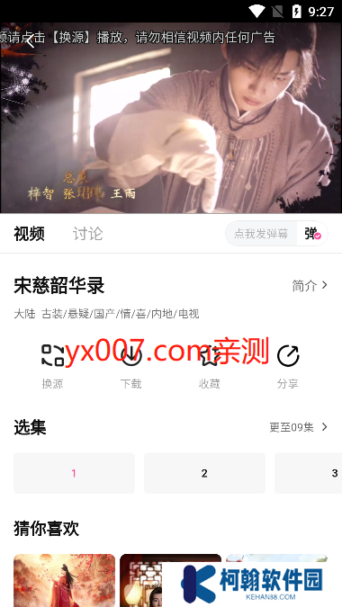 蒙太奇免费追剧app下载