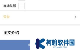绿茵场app下载
