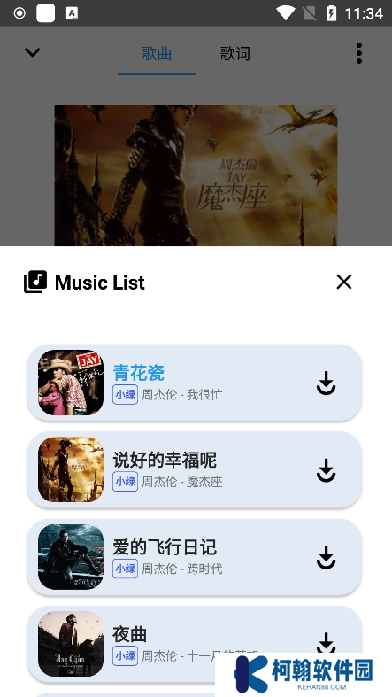 觅音app免费下载(SeekMusic)