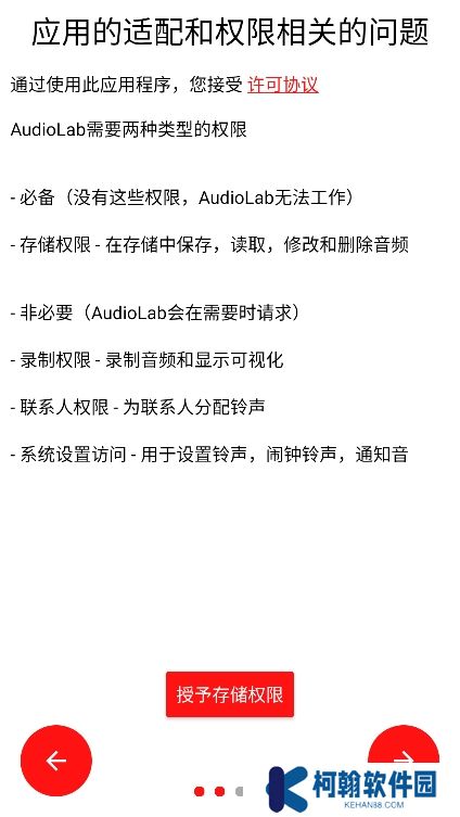音频圣手app最新版下载
