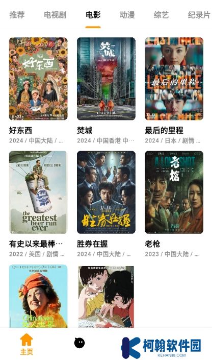哐哐追剧短剧最新版本app下载