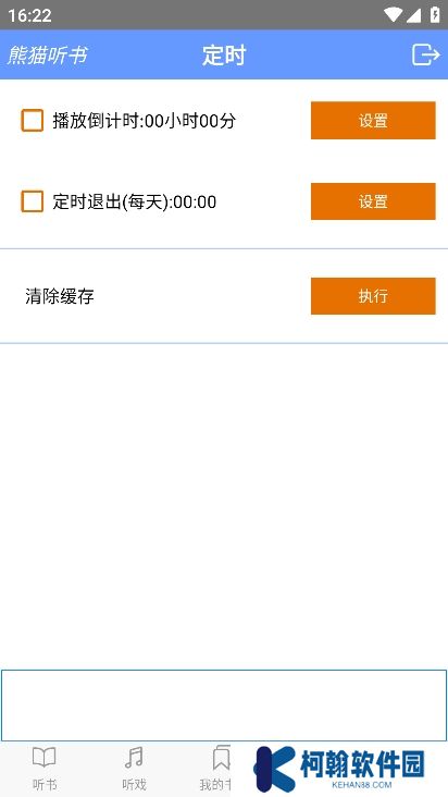 熊猫听书app官方版下载