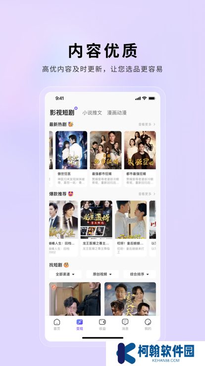小果繁星平台最新版2025下载