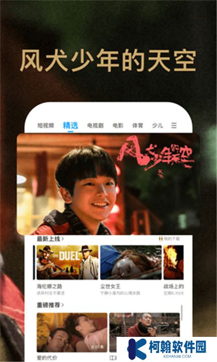 pp视频安装下载