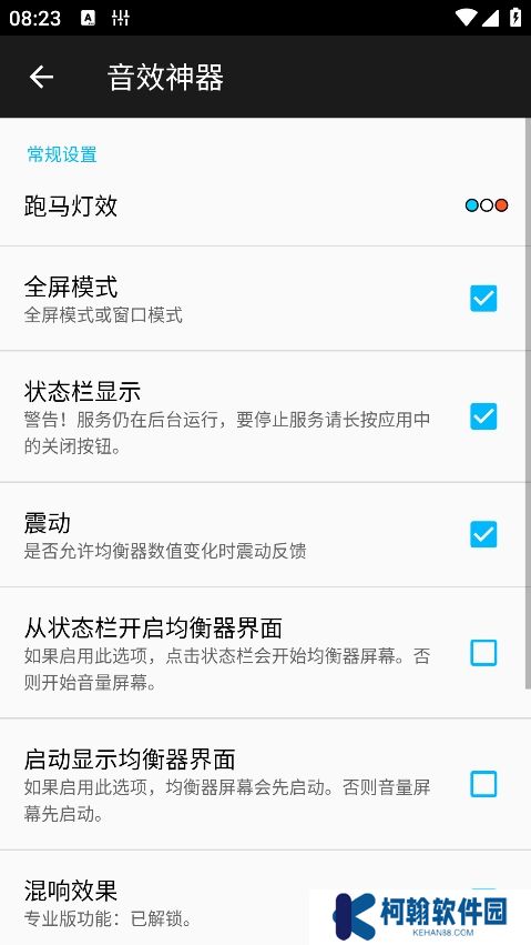 音效神器软件下载手机版