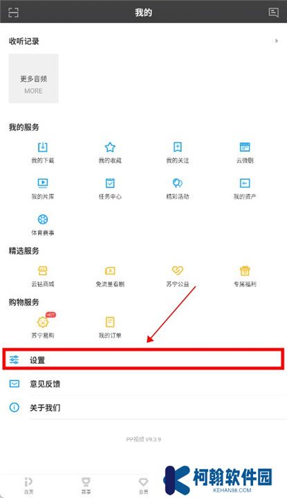 pp视频安装下载截图
