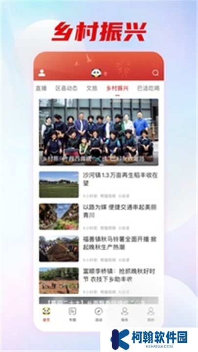 熊猫视频app软件