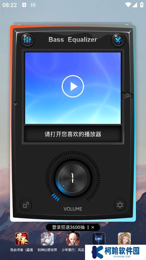 音效神器软件下载手机版