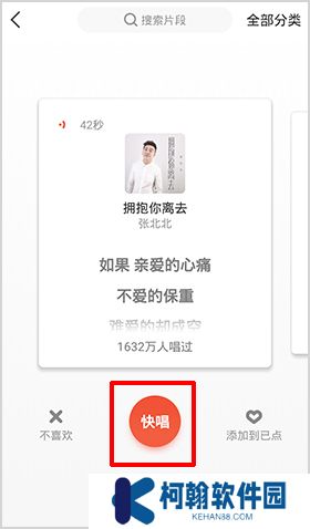 全民K歌app手机版