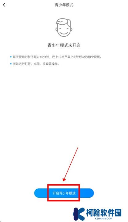 pp视频安装下载截图
