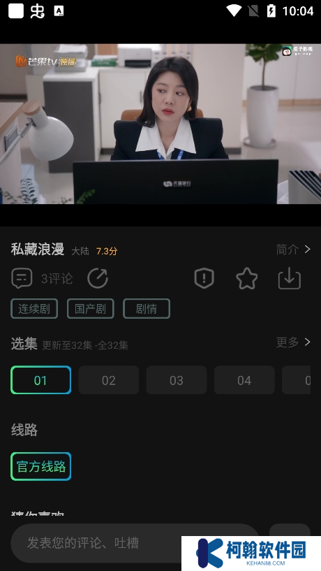 星影视频免费追剧软件下载安卓版